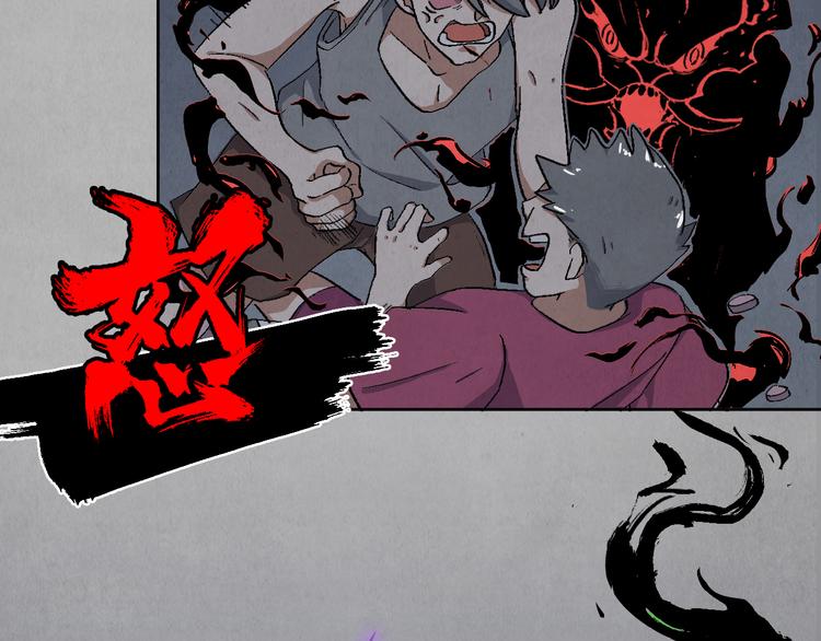 第13话 怨力暴走1