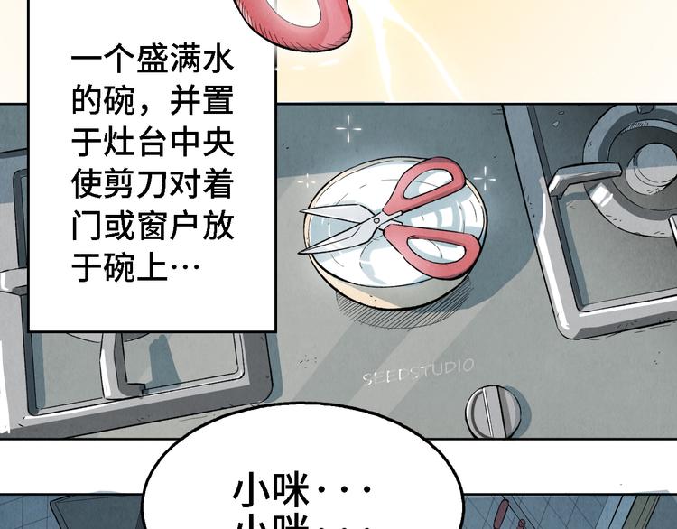 第06话 剪刀大法40