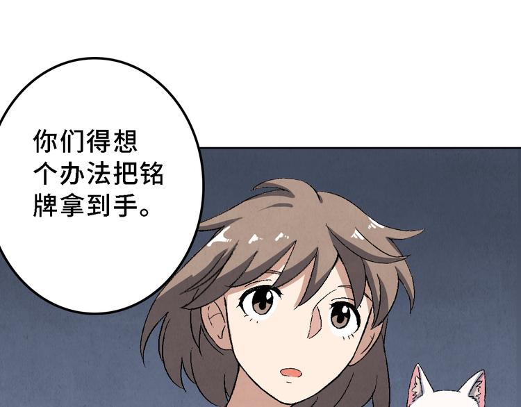 第17话 拯救灵猫52