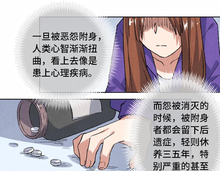 第13话 怨力暴走27