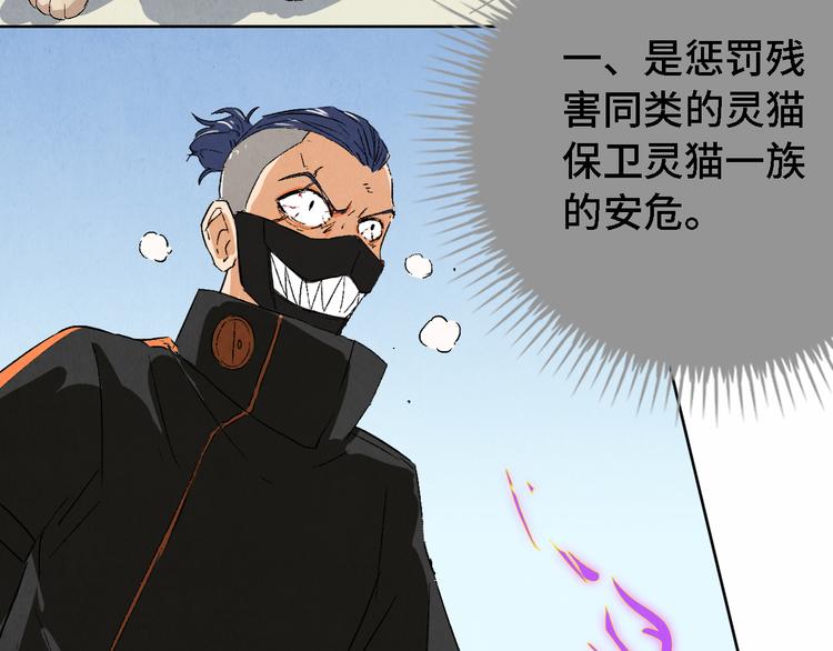 第05话 渡猫师81