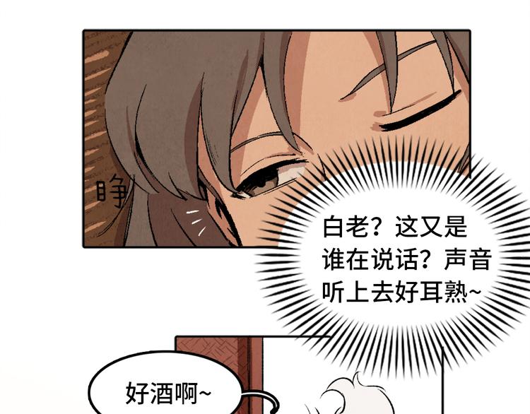 第02话 衔蝉庐45