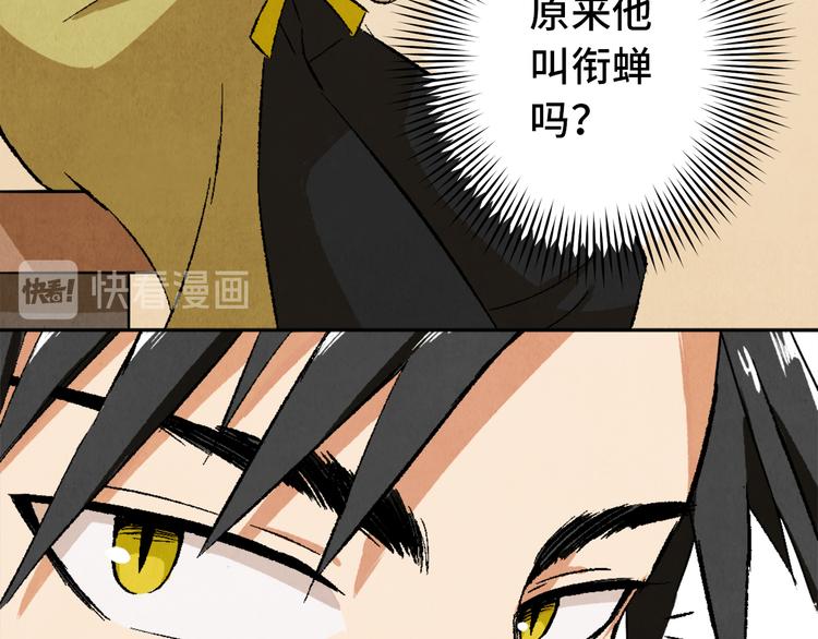 第02话 衔蝉庐34