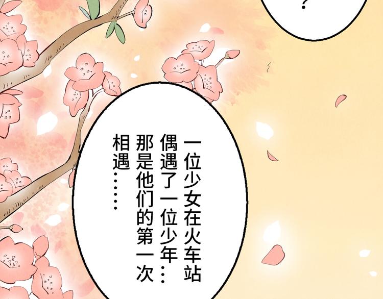 第09话 黑豆（下）106