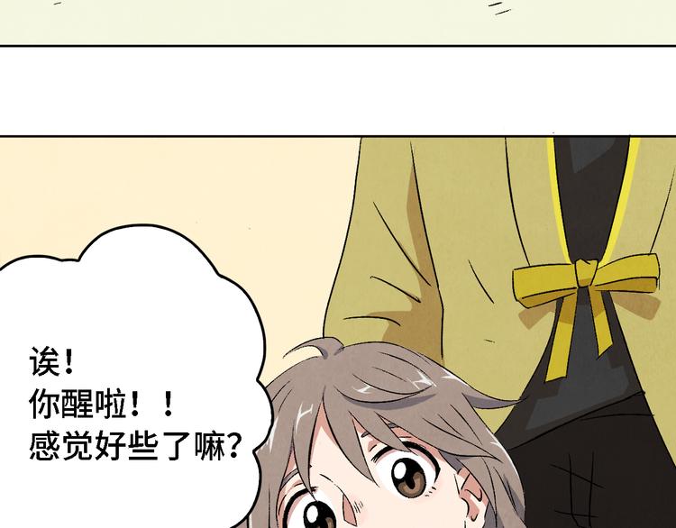 第05话 渡猫师38