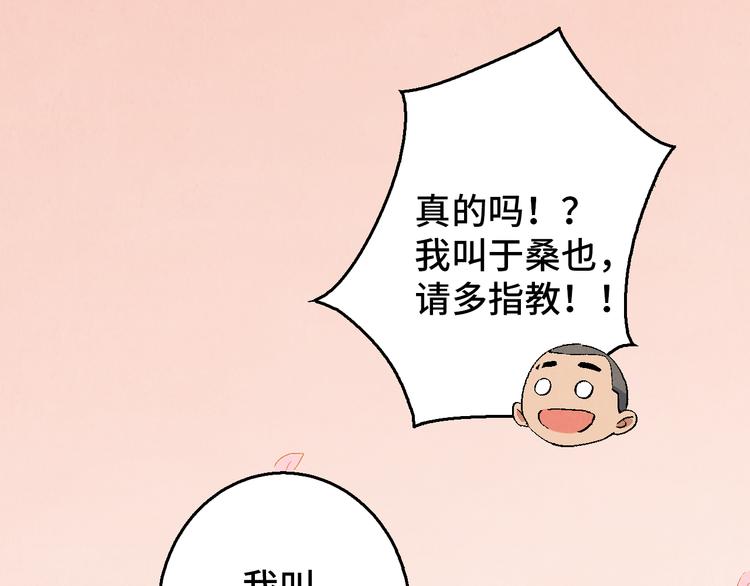 第08话 黑豆（上）101