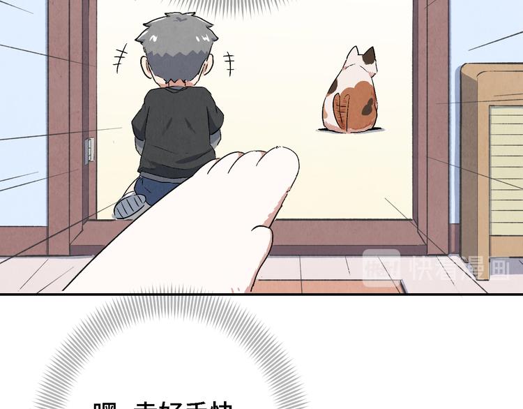 第06话 剪刀大法77