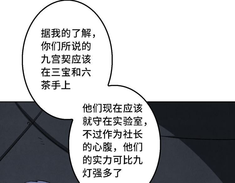 第18话 夺灵实验室19