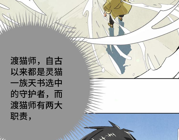 第05话 渡猫师78
