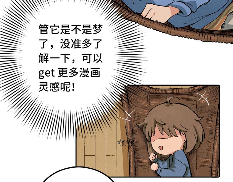 第02话 衔蝉庐53