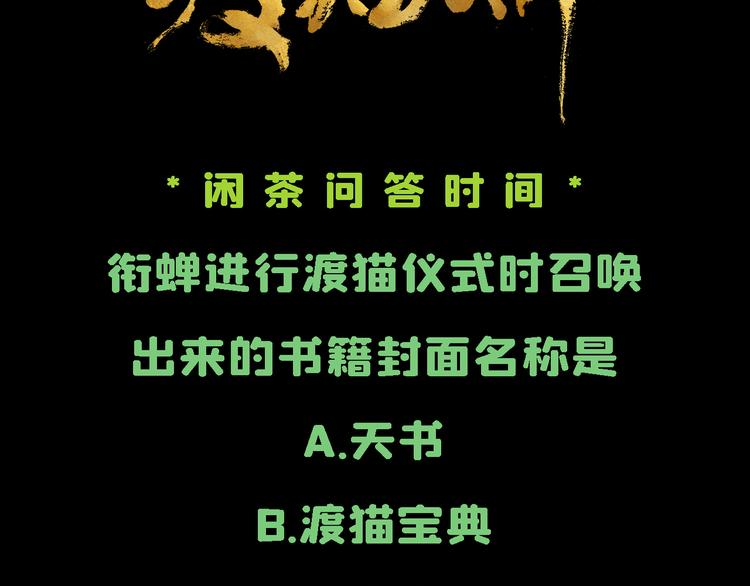 第05话 渡猫师158