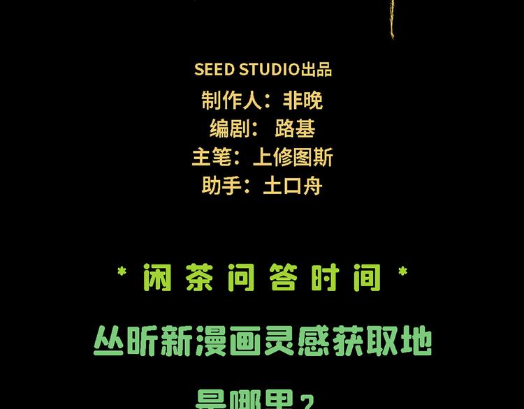 第01话 恶怨来袭102