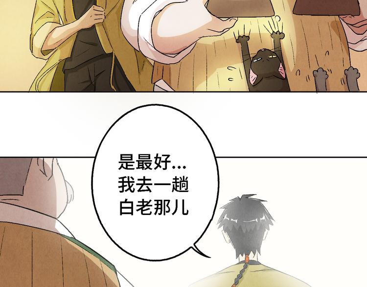 第06话 剪刀大法36