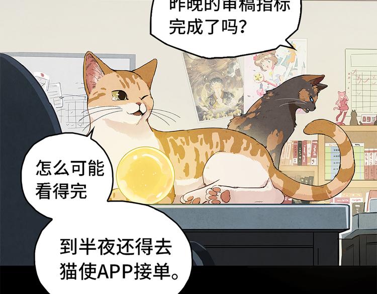 第00话  猫隐传说24