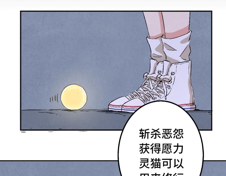 第04话 念与怨100