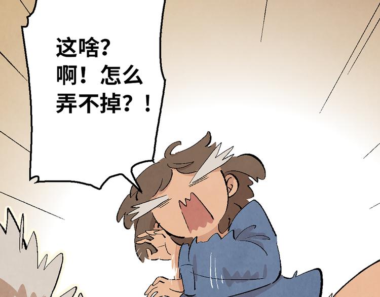 第02话 衔蝉庐87