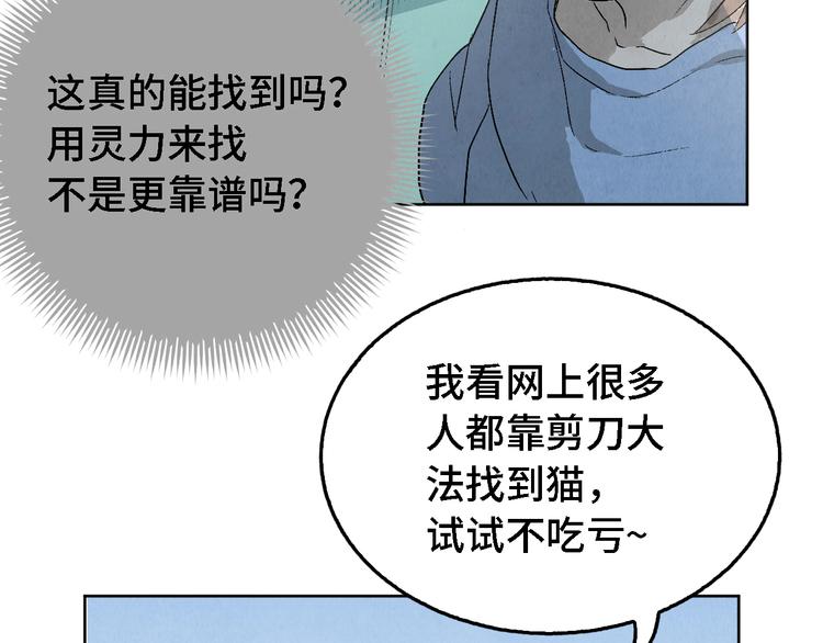 第06话 剪刀大法46