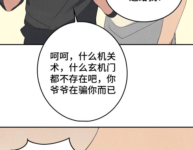第08话 黑豆（上）60