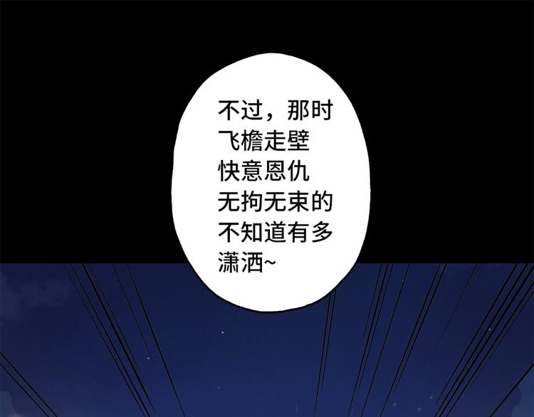 第00话  猫隐传说17