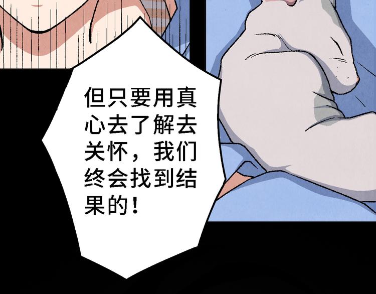 第25话 终局101