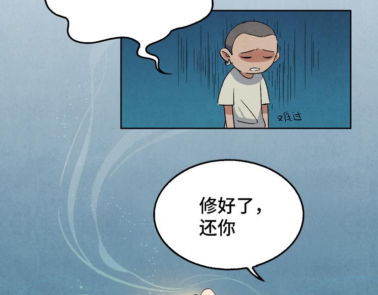 第08话 黑豆（上）40