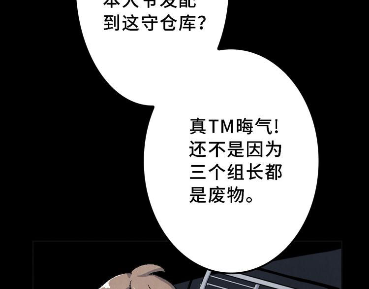 第16话 地社（下）51