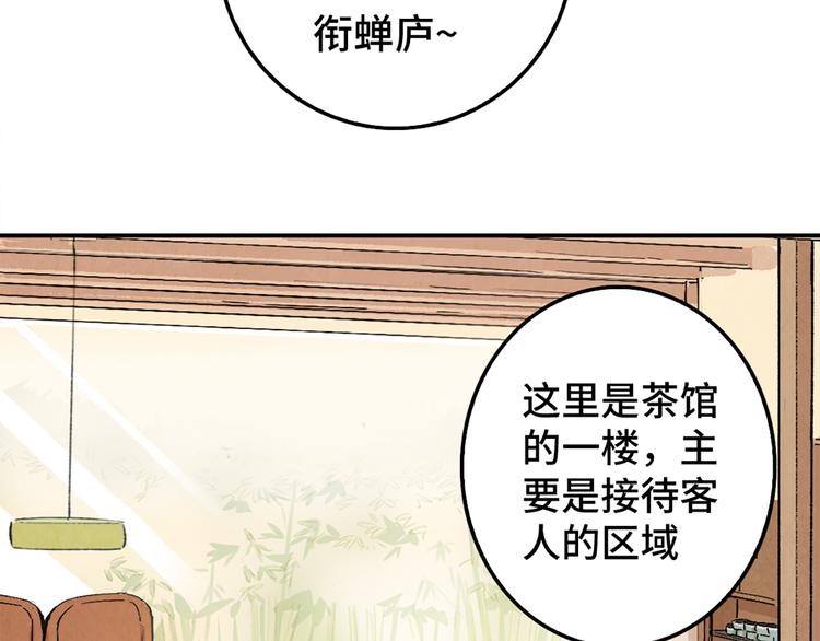 第04话 念与怨20