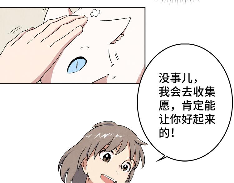 第05话 渡猫师58
