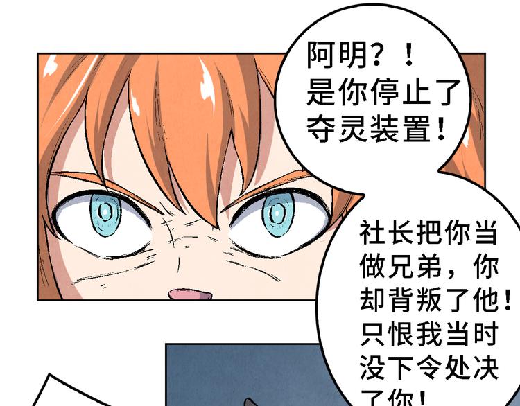 第22话 真相（下）68