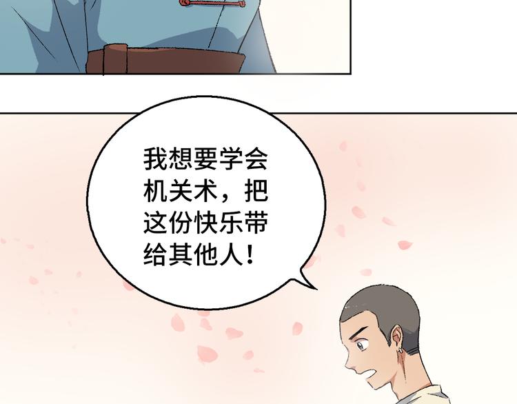 第08话 黑豆（上）97