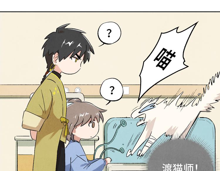 第05话 渡猫师43