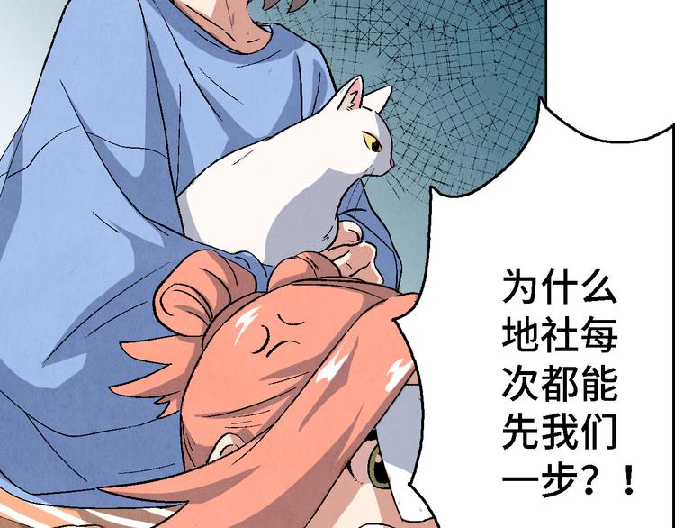 第11话 夺灵计划49