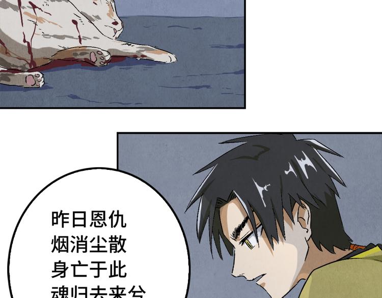 第04话 念与怨106