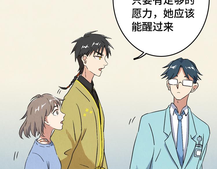 第05话 渡猫师23