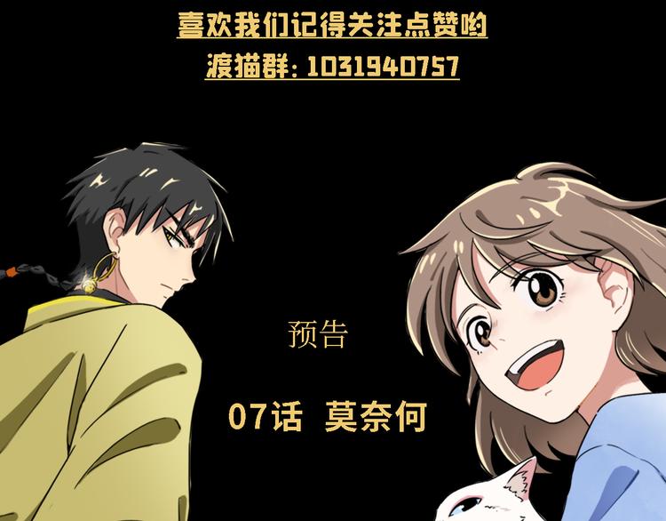第06话 剪刀大法92