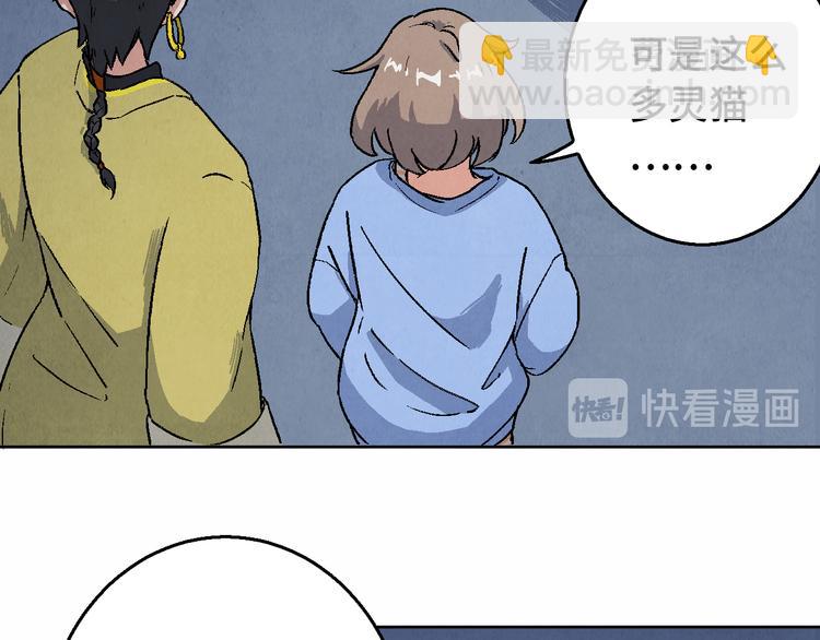 第23话 前夕20