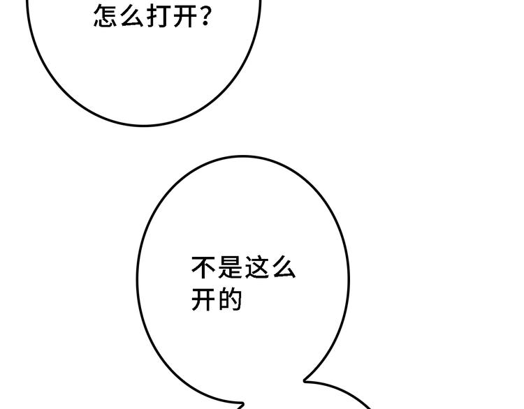 第17话 拯救灵猫49