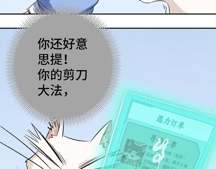 第06话 剪刀大法75