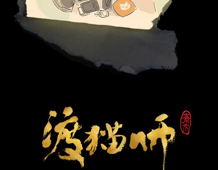 第16话 地社（下）71
