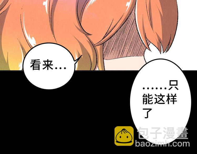 第21话 真相（中）124
