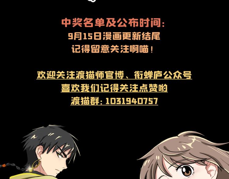 第05话 渡猫师160