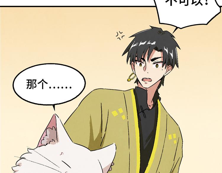 第03话 共命契约73