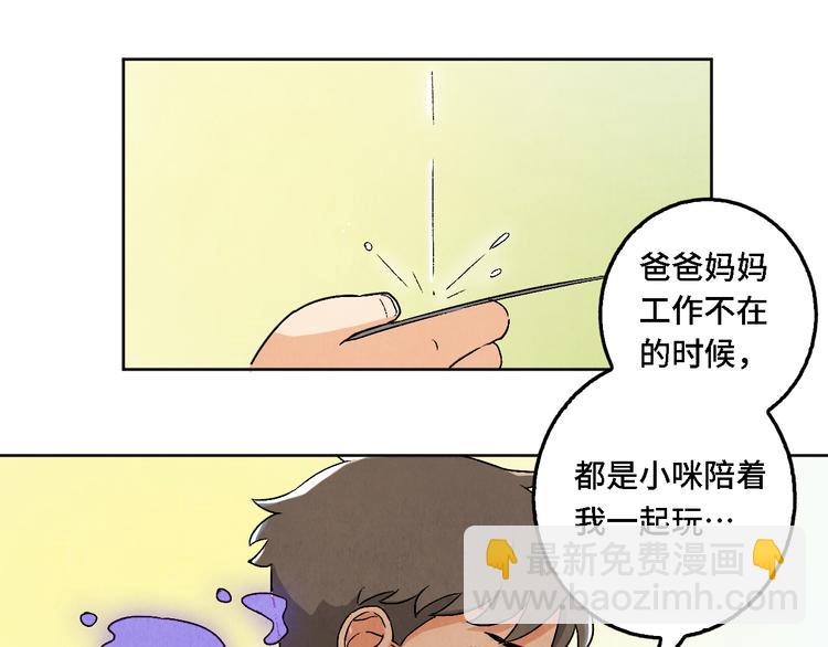 第06话 剪刀大法29