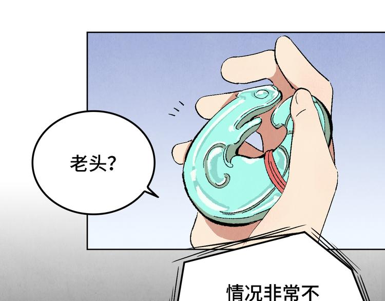 第14话 地社（上）14