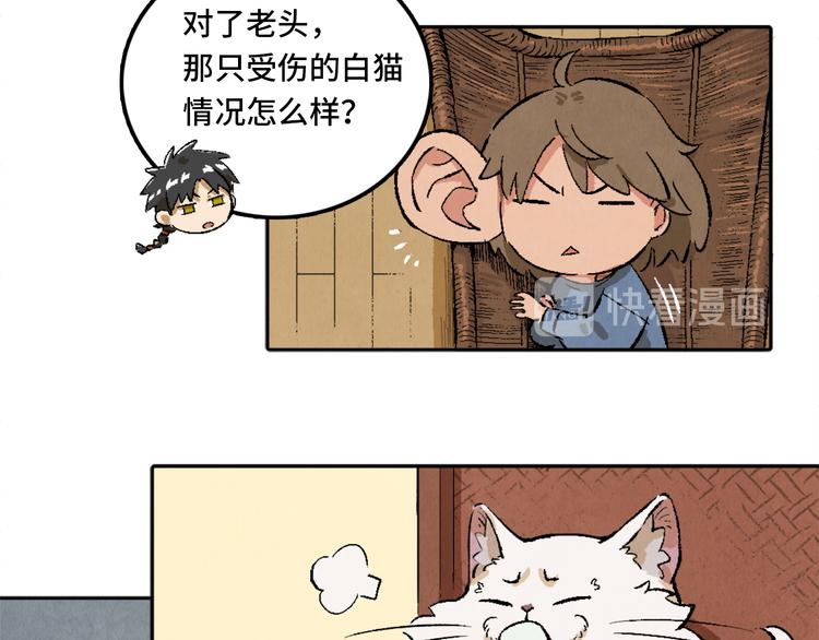 第02话 衔蝉庐54