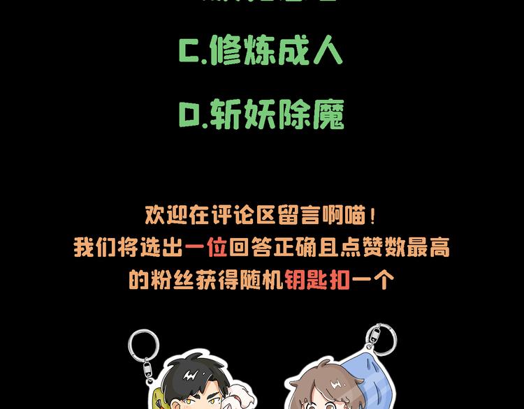 第04话 念与怨119