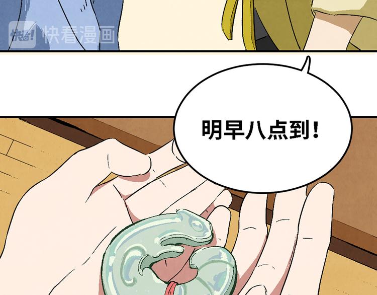 第03话 共命契约97