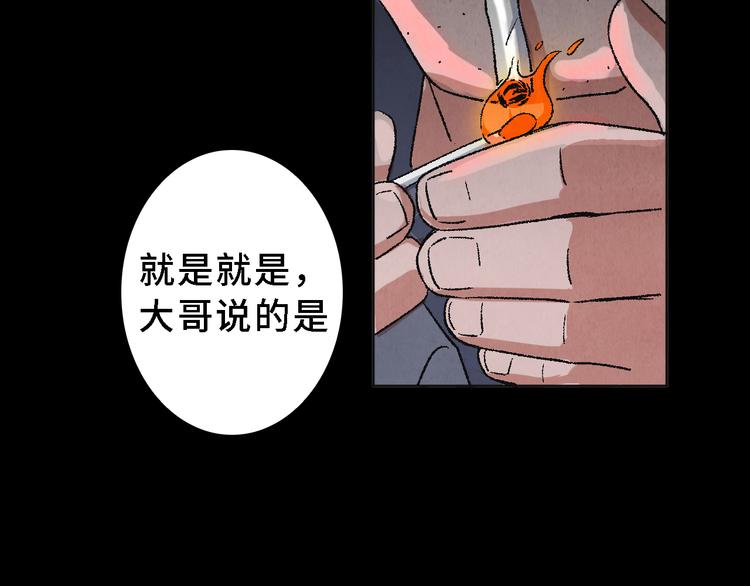 第16话 地社（下）58