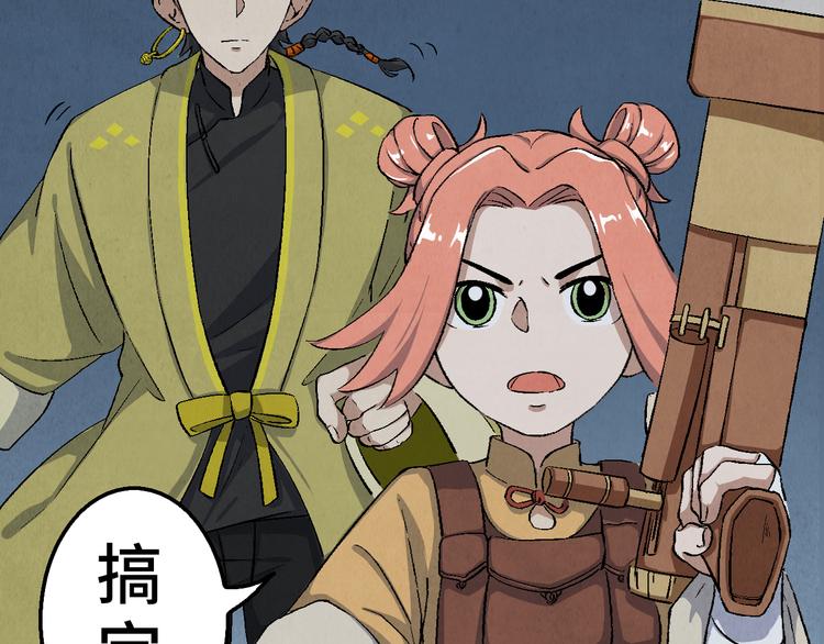 第14话 地社（上）80