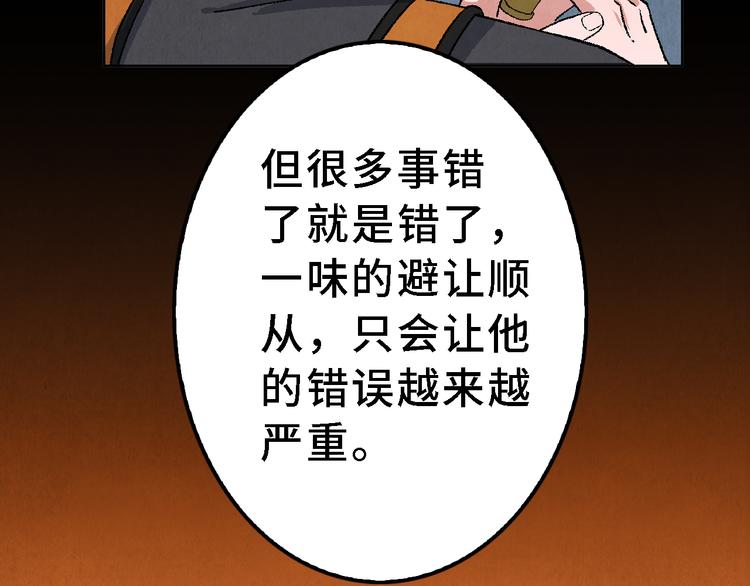 第21话 真相（中）42